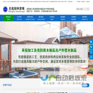 昆山市名琉园林景观