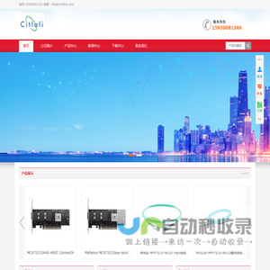 深圳市迈瑞通通信技术有限公司