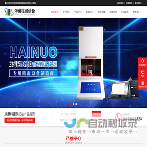 扬州海诺检测设备有限公司