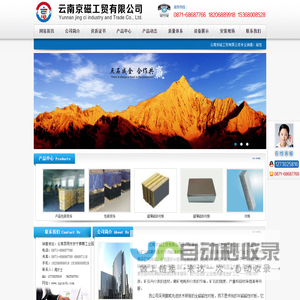 云南京磁工贸有限公司