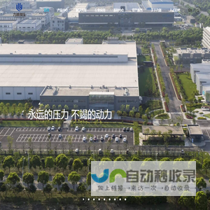 苏州力源液压有限公司
