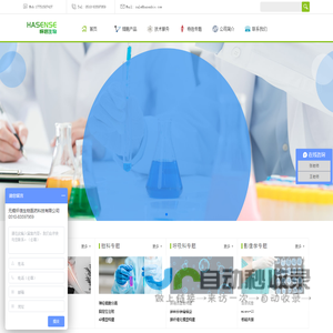 无锡怀信生物医药科技有限公司