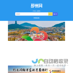 邳州网