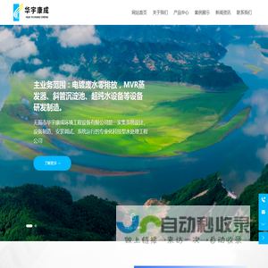 无锡市华宇康成环境工程设备有限公司