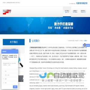 上海明嘉金属科技有限公司
