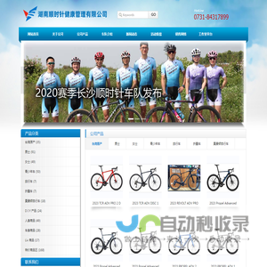 湖南顺时针健康管理有限公司