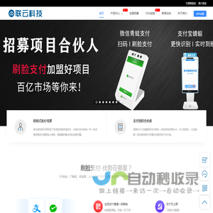 联云科技