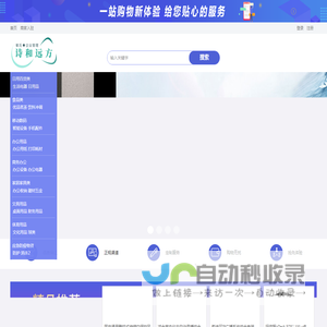 诗和远方交易平台