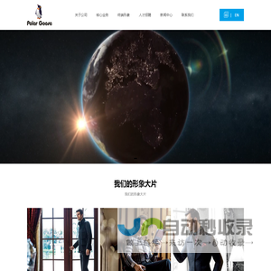 谱拉歌世服饰有限公司