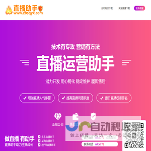 多多直播