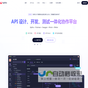 Apifox
