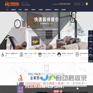 上海浦东装修公司