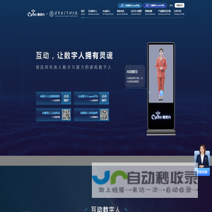 虚拟数字人工厂