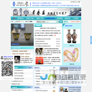 景泰蓝