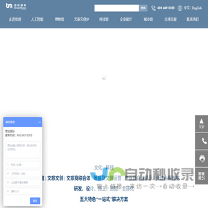 上海宽创国际文化科技股份有限公司