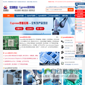国内优质Cypress品牌代理分销商深圳市宏创新业电子有限公司