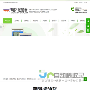 检测设备安装工程,有害气体检测设备安装工程,可燃气体泄露检测设备安装