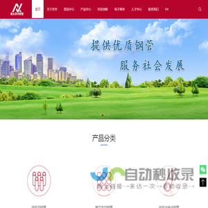 衡水京华制管有限公司