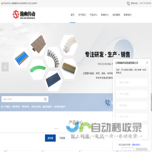 上海塑料链条生产厂家