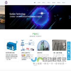 艾科新能（大连）科技有限公司