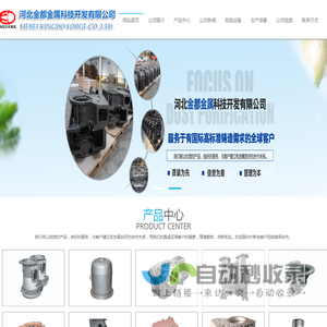 河北金都金属科技开发有限公司