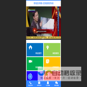 北京思路通信息咨询有限公司