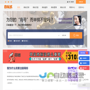 商标城