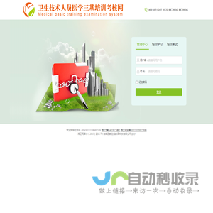 医教在线