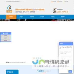 护栏网