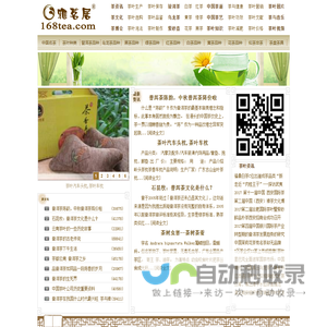 茶叶