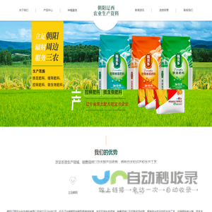 朝阳辽西农业生产资料有限公司