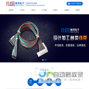 杭州排线加工