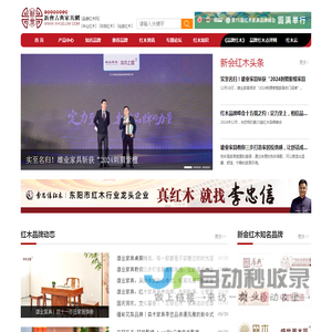新会古典家具网