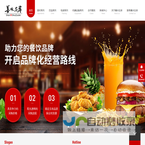 西式快餐原材料,汉堡采购,西餐原材料供应,炸鸡批发