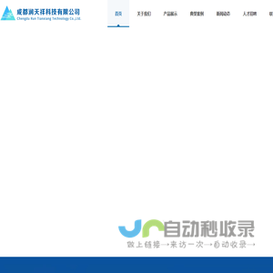 成都配电柜