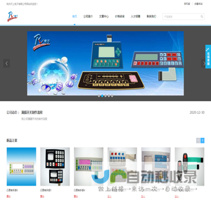 杭州尺上电子有限公司