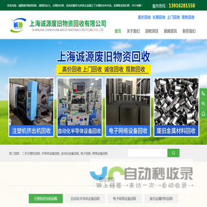 二手注塑机回收