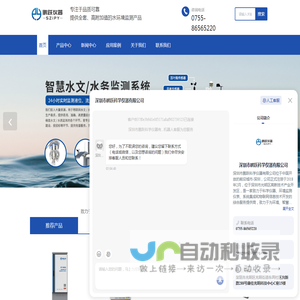水质在线监测仪