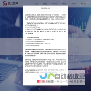 珠海市横琴定达资产管理有限公司