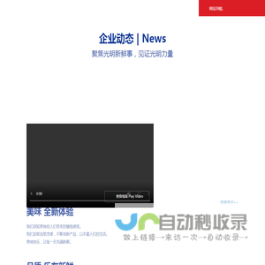 光明乳业官网