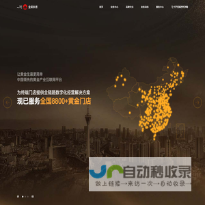 金晨数通