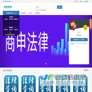 尚申咨询