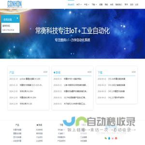 成都市常衡科技有限公司