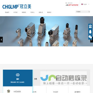 重载连接器