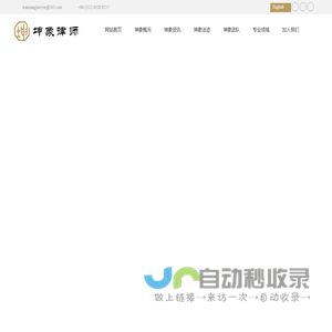 江苏坤象律师事务所