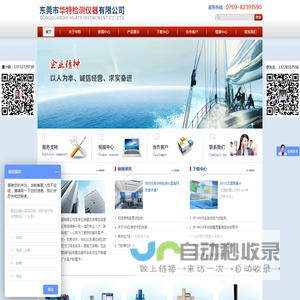 东莞市华特检测仪器有限公司:插拔力