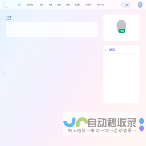 探索无限
