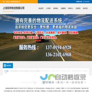 嘉兴到北京物流专线