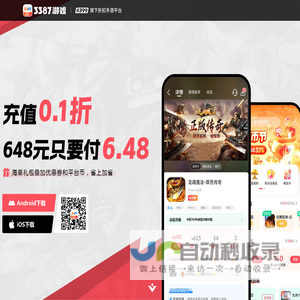 3387游戏