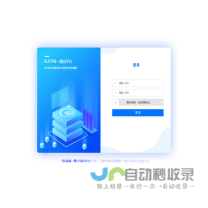 凌凯EUCP通讯平台